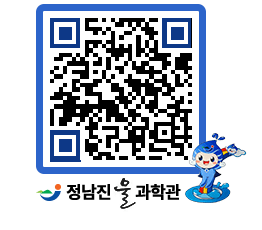 물과학관 QRCODE - 행사안내 페이지 바로가기 (http://www.jangheung.go.kr/water/dap4bl@)