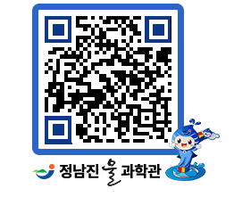 물과학관 QRCODE - 행사안내 페이지 바로가기 (http://www.jangheung.go.kr/water/dby3u4@)