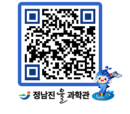 물과학관 QRCODE - 행사안내 페이지 바로가기 (http://www.jangheung.go.kr/water/dcswlh@)