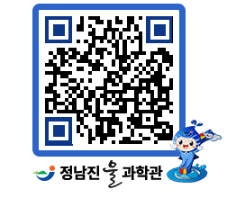 물과학관 QRCODE - 행사안내 페이지 바로가기 (http://www.jangheung.go.kr/water/deqtp0@)