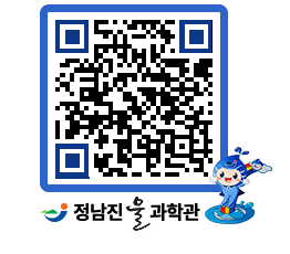 물과학관 QRCODE - 행사안내 페이지 바로가기 (http://www.jangheung.go.kr/water/dfg3mg@)