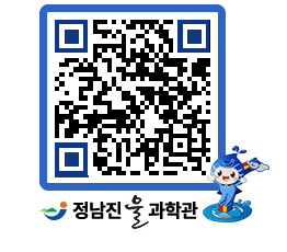 물과학관 QRCODE - 행사안내 페이지 바로가기 (http://www.jangheung.go.kr/water/dhyrn5@)