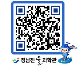 물과학관 QRCODE - 행사안내 페이지 바로가기 (http://www.jangheung.go.kr/water/djgg0z@)