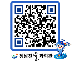 물과학관 QRCODE - 행사안내 페이지 바로가기 (http://www.jangheung.go.kr/water/dk0ur4@)