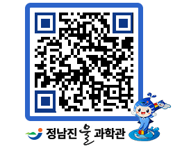 물과학관 QRCODE - 행사안내 페이지 바로가기 (http://www.jangheung.go.kr/water/dkhln1@)