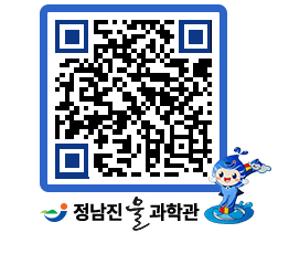 물과학관 QRCODE - 행사안내 페이지 바로가기 (http://www.jangheung.go.kr/water/dln0wk@)