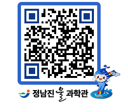 물과학관 QRCODE - 행사안내 페이지 바로가기 (http://www.jangheung.go.kr/water/dnw32e@)