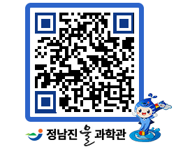 물과학관 QRCODE - 행사안내 페이지 바로가기 (http://www.jangheung.go.kr/water/dqqy1u@)