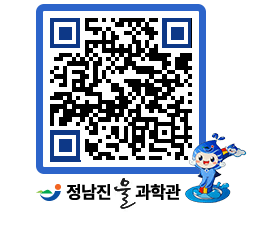 물과학관 QRCODE - 행사안내 페이지 바로가기 (http://www.jangheung.go.kr/water/drlskc@)