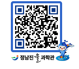 물과학관 QRCODE - 행사안내 페이지 바로가기 (http://www.jangheung.go.kr/water/dwfimo@)