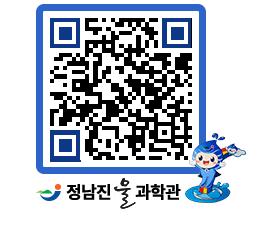 물과학관 QRCODE - 행사안내 페이지 바로가기 (http://www.jangheung.go.kr/water/dwmbdl@)