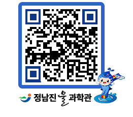 물과학관 QRCODE - 행사안내 페이지 바로가기 (http://www.jangheung.go.kr/water/dxns5w@)