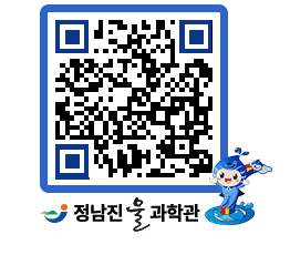 물과학관 QRCODE - 행사안내 페이지 바로가기 (http://www.jangheung.go.kr/water/dyrbp0@)