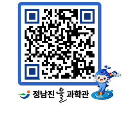 물과학관 QRCODE - 행사안내 페이지 바로가기 (http://www.jangheung.go.kr/water/eb0vxf@)