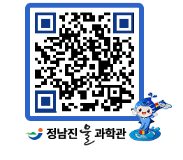 물과학관 QRCODE - 행사안내 페이지 바로가기 (http://www.jangheung.go.kr/water/ehukje@)