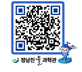 물과학관 QRCODE - 행사안내 페이지 바로가기 (http://www.jangheung.go.kr/water/ejtd5e@)