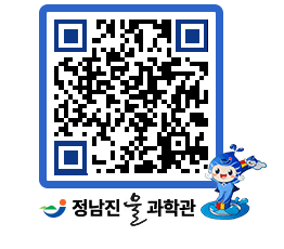 물과학관 QRCODE - 행사안내 페이지 바로가기 (http://www.jangheung.go.kr/water/eky3fe@)