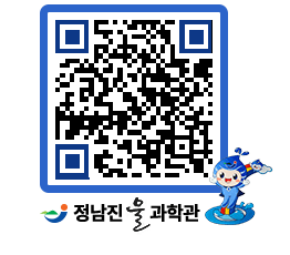 물과학관 QRCODE - 행사안내 페이지 바로가기 (http://www.jangheung.go.kr/water/elfj0u@)