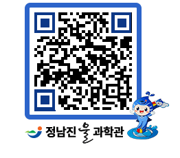 물과학관 QRCODE - 행사안내 페이지 바로가기 (http://www.jangheung.go.kr/water/epx4tk@)