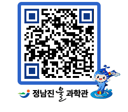 물과학관 QRCODE - 행사안내 페이지 바로가기 (http://www.jangheung.go.kr/water/fdvjzc@)