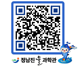 물과학관 QRCODE - 행사안내 페이지 바로가기 (http://www.jangheung.go.kr/water/fecwuv@)