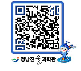 물과학관 QRCODE - 행사안내 페이지 바로가기 (http://www.jangheung.go.kr/water/fj2420@)