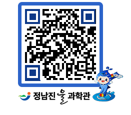 물과학관 QRCODE - 행사안내 페이지 바로가기 (http://www.jangheung.go.kr/water/fqydrh@)