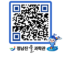 물과학관 QRCODE - 행사안내 페이지 바로가기 (http://www.jangheung.go.kr/water/fxwtmt@)