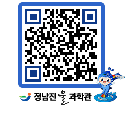 물과학관 QRCODE - 행사안내 페이지 바로가기 (http://www.jangheung.go.kr/water/g0oclz@)