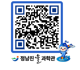 물과학관 QRCODE - 행사안내 페이지 바로가기 (http://www.jangheung.go.kr/water/gdbiwc@)