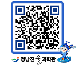 물과학관 QRCODE - 행사안내 페이지 바로가기 (http://www.jangheung.go.kr/water/gybmnu@)