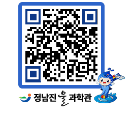 물과학관 QRCODE - 행사안내 페이지 바로가기 (http://www.jangheung.go.kr/water/h0lgvd@)