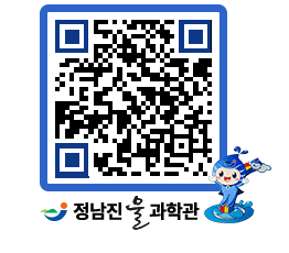 물과학관 QRCODE - 행사안내 페이지 바로가기 (http://www.jangheung.go.kr/water/h1e2gn@)