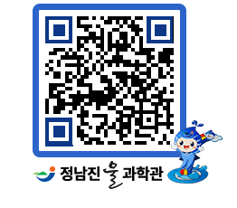 물과학관 QRCODE - 행사안내 페이지 바로가기 (http://www.jangheung.go.kr/water/h5mx0j@)