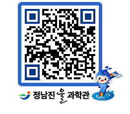 물과학관 QRCODE - 행사안내 페이지 바로가기 (http://www.jangheung.go.kr/water/hao3z1@)