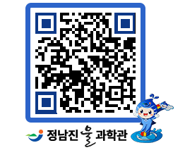 물과학관 QRCODE - 행사안내 페이지 바로가기 (http://www.jangheung.go.kr/water/hgjdxt@)