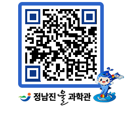 물과학관 QRCODE - 행사안내 페이지 바로가기 (http://www.jangheung.go.kr/water/hikih3@)