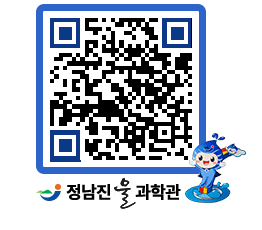 물과학관 QRCODE - 행사안내 페이지 바로가기 (http://www.jangheung.go.kr/water/hions5@)