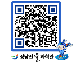 물과학관 QRCODE - 행사안내 페이지 바로가기 (http://www.jangheung.go.kr/water/hl0ggw@)