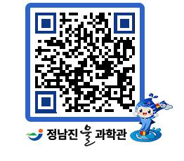 물과학관 QRCODE - 행사안내 페이지 바로가기 (http://www.jangheung.go.kr/water/hnzejv@)