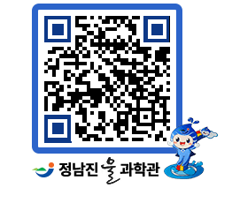 물과학관 QRCODE - 행사안내 페이지 바로가기 (http://www.jangheung.go.kr/water/hvwx3r@)