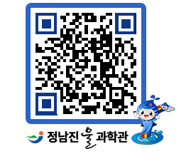 물과학관 QRCODE - 행사안내 페이지 바로가기 (http://www.jangheung.go.kr/water/hwe4my@)