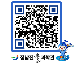 물과학관 QRCODE - 행사안내 페이지 바로가기 (http://www.jangheung.go.kr/water/hzvneh@)