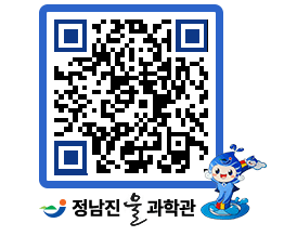 물과학관 QRCODE - 행사안내 페이지 바로가기 (http://www.jangheung.go.kr/water/ijbvb3@)