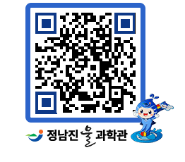 물과학관 QRCODE - 행사안내 페이지 바로가기 (http://www.jangheung.go.kr/water/inkg4r@)