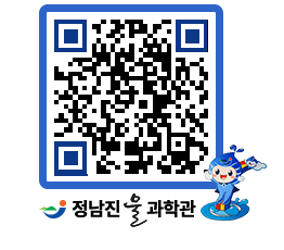 물과학관 QRCODE - 행사안내 페이지 바로가기 (http://www.jangheung.go.kr/water/j3hwle@)