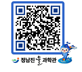 물과학관 QRCODE - 행사안내 페이지 바로가기 (http://www.jangheung.go.kr/water/j4otyz@)