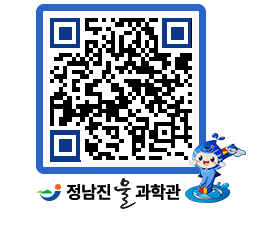 물과학관 QRCODE - 행사안내 페이지 바로가기 (http://www.jangheung.go.kr/water/jbwtr5@)