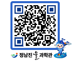 물과학관 QRCODE - 행사안내 페이지 바로가기 (http://www.jangheung.go.kr/water/jilslz@)