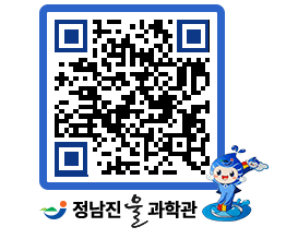 물과학관 QRCODE - 행사안내 페이지 바로가기 (http://www.jangheung.go.kr/water/jmj4fi@)